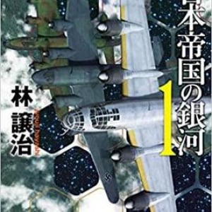 羊羹を食べながら日本海軍を翻弄するオリオン太郎