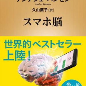 見直したい「スマホの使い方」 ジョブズが子どもにデジタル機器を与えないのはなぜ？