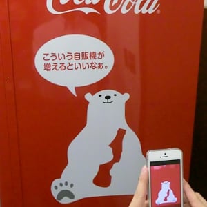 日本の自販機スゲえ！　スマホをかざすとコンテンツが楽しめる世界初のARアプリを『コカ・コーラ』が開発