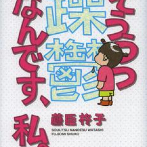 元祖“うつ漫画家”を襲った新たな苦悩とは？