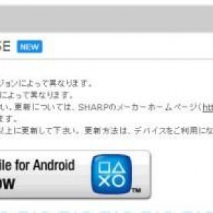 ARROWS Tab F-05EがPlayStation Certifiedを取得