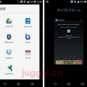 任意のファイルをAndroid Beam送信できるアプリ「File Beam (Touch to Send)」がリリース