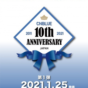 CNBLUE 日本デビュー10周年プロジェクト始動！2021年は様々な企画を計画中…第１弾の内容は1月25日発表。