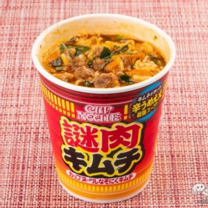 辛うめええ豚キムチ味がついに登場！ 『カップヌードル 謎肉キムチ』は満足の一杯