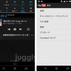 YouTubeの公式Androidアプリがv4.3.9にアップデート、通知からYouTube TVで再生中の動画が操作可能に