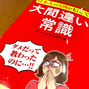 実は健康習慣？貧乏ゆすりの意外な効果とは