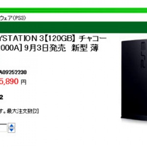 新型PS3を25,890円で超激安販売！ どうしてそんなに安くなるの？