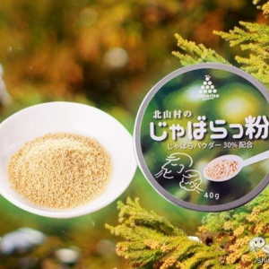 もう春のムズムズに悩みたくない！ 今注目のナリルチンが手軽に摂取できる『じゃばらっ粉』