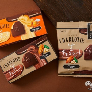 今年の「シャルロッテ」はどんな味？　『シャルロッテ　生チョコレート＜カカオ＞＜キャラメル＞/同＜カカオ＞パーソナルパック』