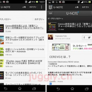 講演会やセミナーなどのまとめノートが閲覧できる「U-NOTE」の公式Androidアプリがリリース