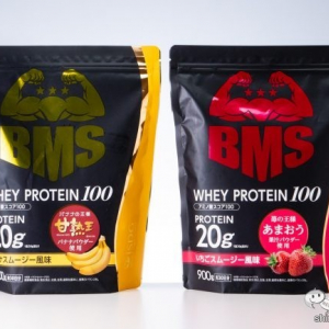 まるでスムージー感覚！ プロテインは美味しく飲む時代に！『BMS WHEY PROTEIN100 バナナスムージー風味／いちごスムージー風味』が新登場！