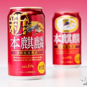 大人気定番『本麒麟』。2021年版は大麦･ホップ増量でさらに飲みごたえのテッペンへ！ 【新旧飲み比べ】