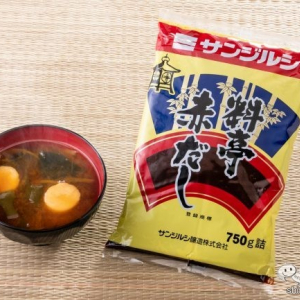 【発売50周年】ロングセラー商品『料亭赤だし』のサンジルシ醸造が「料亭赤だし 発売50周年クローズドキャンペーン」を実施！