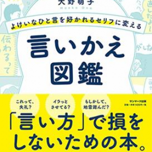 「つまらないものですが」の代わりに言うべきセリフは？ 好印象を与える言い方141例を徹底解説