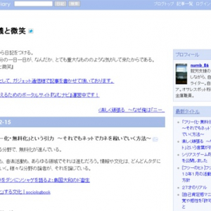 「フリー化・無料化」という引力　～それでもネットでカネを稼いでいく方法～