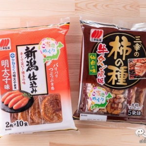 お菓子を食べて旅行気分！「ご当地めぐりシリーズ」第1弾『新潟仕込み 明太子味』＆『三幸の柿の種 牛タン風味』新発売！