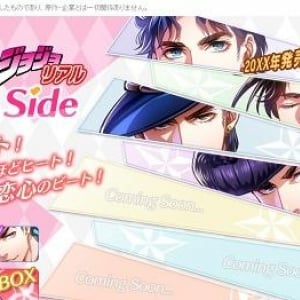 ジョジョの乙女ゲーが登場！？　　妄想サイト「ときめきジョジョリアル Girl’s Side」が話題