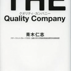 若手社員が一皮むけるための経験とは？