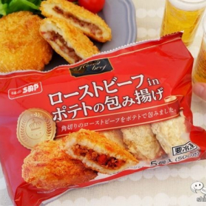 お酒にもぴったり！ ボリューム満点なごちそうコロッケ『ローストビーフinポテトの包み揚げ』でおうちレストラン！