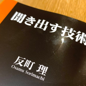 「プライムニュース」キャスターが実践　相手の話を聞き出すキモは…