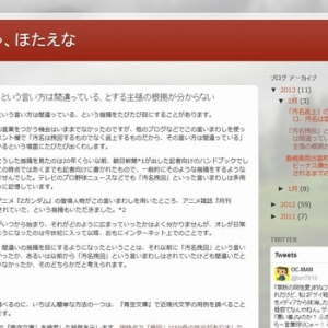 「汚名挽回」という言い方は間違っている、とする主張の根拠が分からない