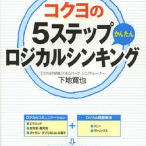 この言葉が出ると注意 仕事の進捗が遅れる“NGワード”