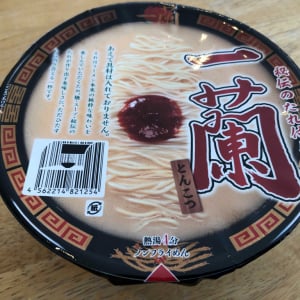 コスパ完全度外視！ 具なしで490円“一蘭”の超高級カップ麺が登場！