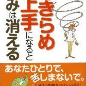 4つの性格別「悩みの解決法」