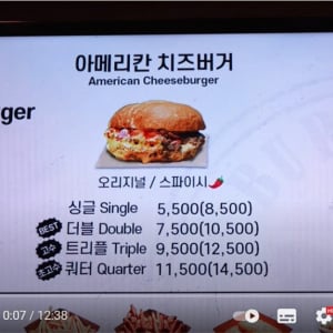 韓国の“アメリカン・チーズ・バーガー”に入っているタマネギが気になってしまうアメリカ人たち 「オニオン・バーガーwithチーズ」「パティ薄っ！」