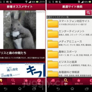 ヤフー、Yahoo!カテゴリの公式Androidアプリをリリース