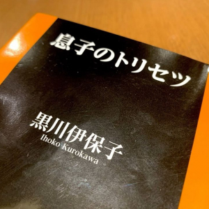 男の子はなぜ電車や車が好き？　「母も惚れる」男の子の育て方