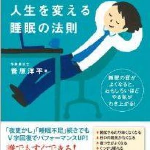 忙しい毎日を充実させる睡眠の秘訣