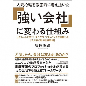 危機でも成長し続ける会社と、危機に対応できない会社。その違いはどこにある？