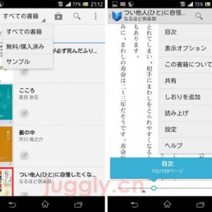 Google PlayブックスのAndroidアプリがv2.739にアップデート、多数の不具合改善、アプリUIの一部が変更