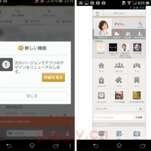 mixi、公式Androidアプリの次回アップデートでアプリデザインをリニューアル