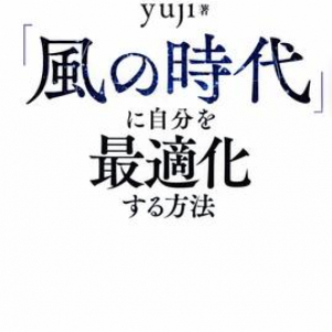 地球の大きな転換期、私たちはどう生きていくべき？ 人気ヒーラーが読み解く新時代の乗り越え方