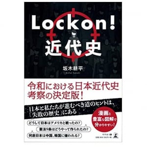 「日本はすごい国」論にひそむ危険な兆候