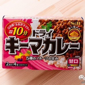 水無し調理でかんたん美味しい、家族みんなで食べられる『ドライキーマカレー甘口』の便利さを徹底検証してみた