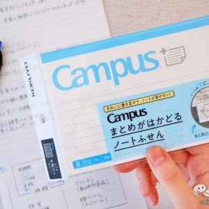 ノートにちょい足し!?『Campus まとめがはかどるノートふせん』が画期的