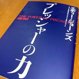 ラグビー日本代表に学ぶ「プレッシャーに強い人」になるためのたった一つの方法