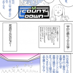 【漫画家・香穂の韓流らぶ♡コラム vol.6】『JO1の韓国音楽番組M COUNTDOWN出演について！』