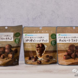 【ノンシュガー/糖類ゼロ】『ベルギー産チョコレートを使った 珈琲ビーンズチョコ/アーモンドクランチチョコ/チョコレートラスク』を全部食べ！【ダイエット】