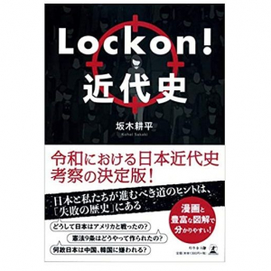 インパール作戦に注目しても意味がない　歴史から教訓を得るために本当に必要なこと