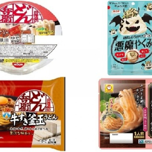 今週新発売のうどんまとめ！