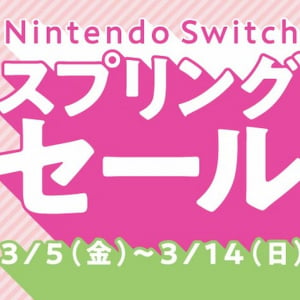 スマブラSP参戦のあのキャラクターのタイトルも！「Nintendo Switch スプリングセール」開催決定！