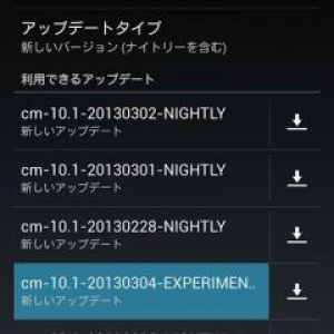 CyanogenMod 10.1のMシリーズビルド第2弾の提供が開始、NexusデバイスやGalaxy端末を中心に21機種用が提供中