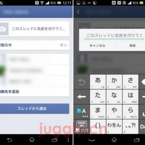 Android版「Facebookメッセンジャー」に無料VoIP機能が追加、現在はカナダユーザ限定で利用可能