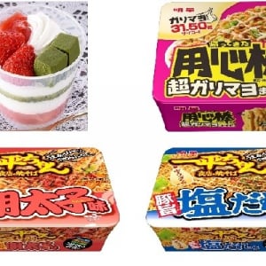 今週新発売の彩り豊かな食べものまとめ！