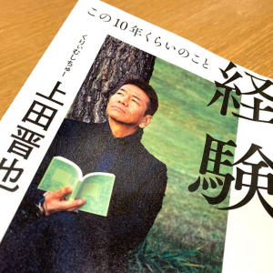 くりぃむしちゅー上田の「たとえツッコミ」を存分に楽しめる本