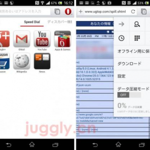 Opera、Android向けにWebkitベースの「Operaブラウザ ベータ版」をリリース